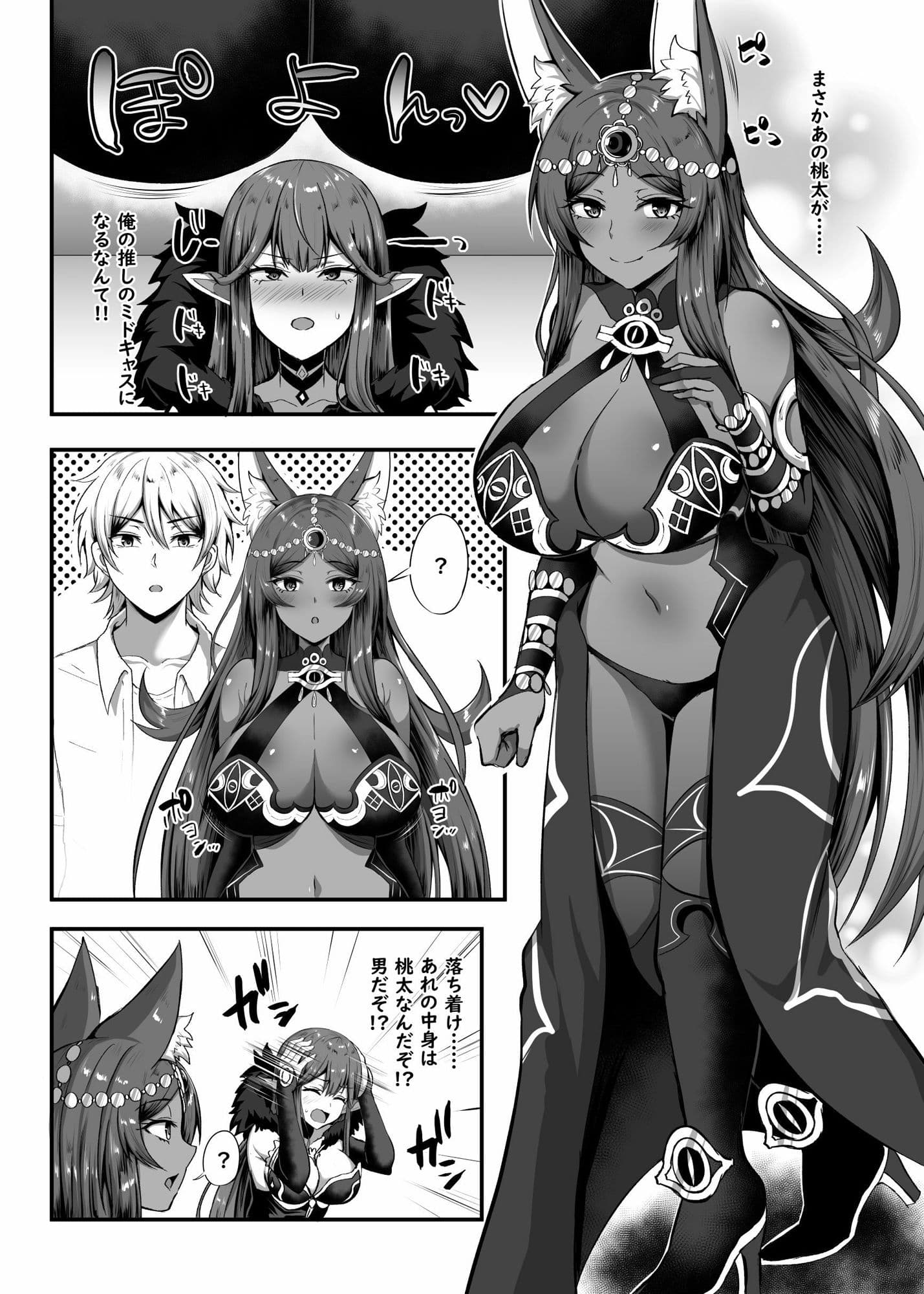 さーヴぁん☆トランスフォーム サンプル 3