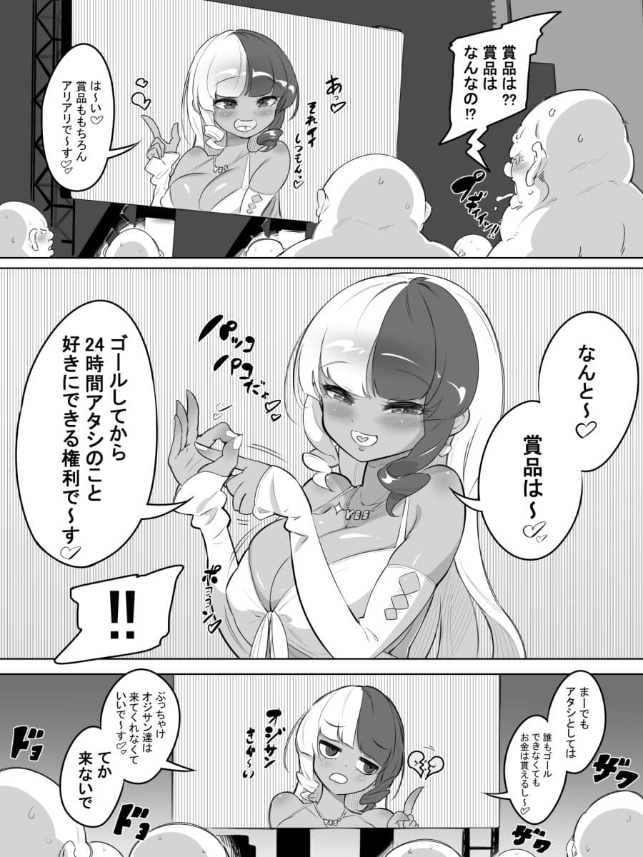 ギャルセックス種おじデスレース サンプル 3
