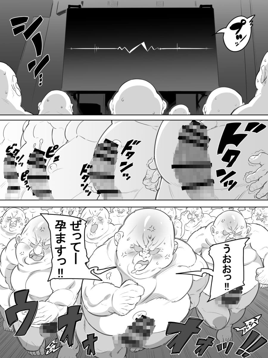 ギャルセックス種おじデスレース サンプル 5