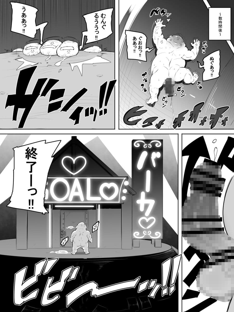 ギャルセックス種おじデスレース サンプル 6