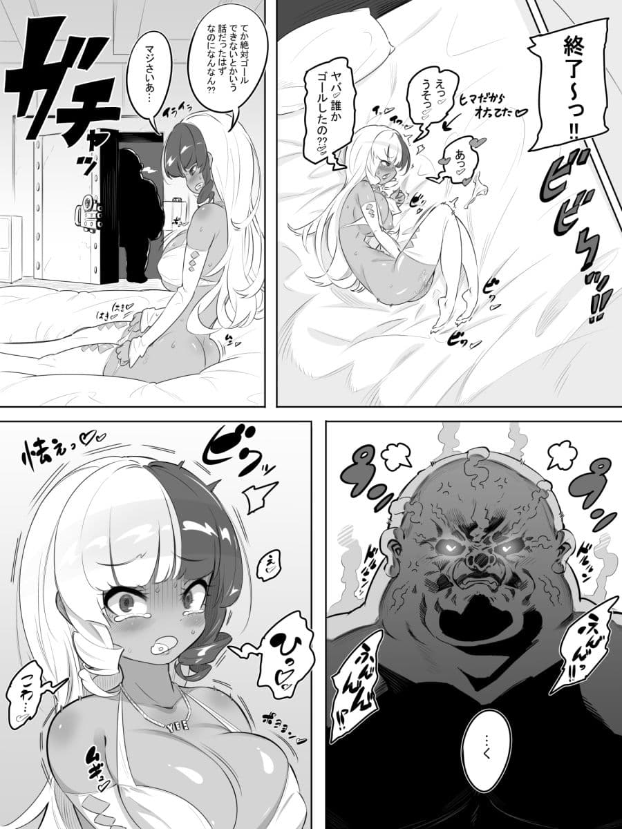 ギャルセックス種おじデスレース サンプル 7