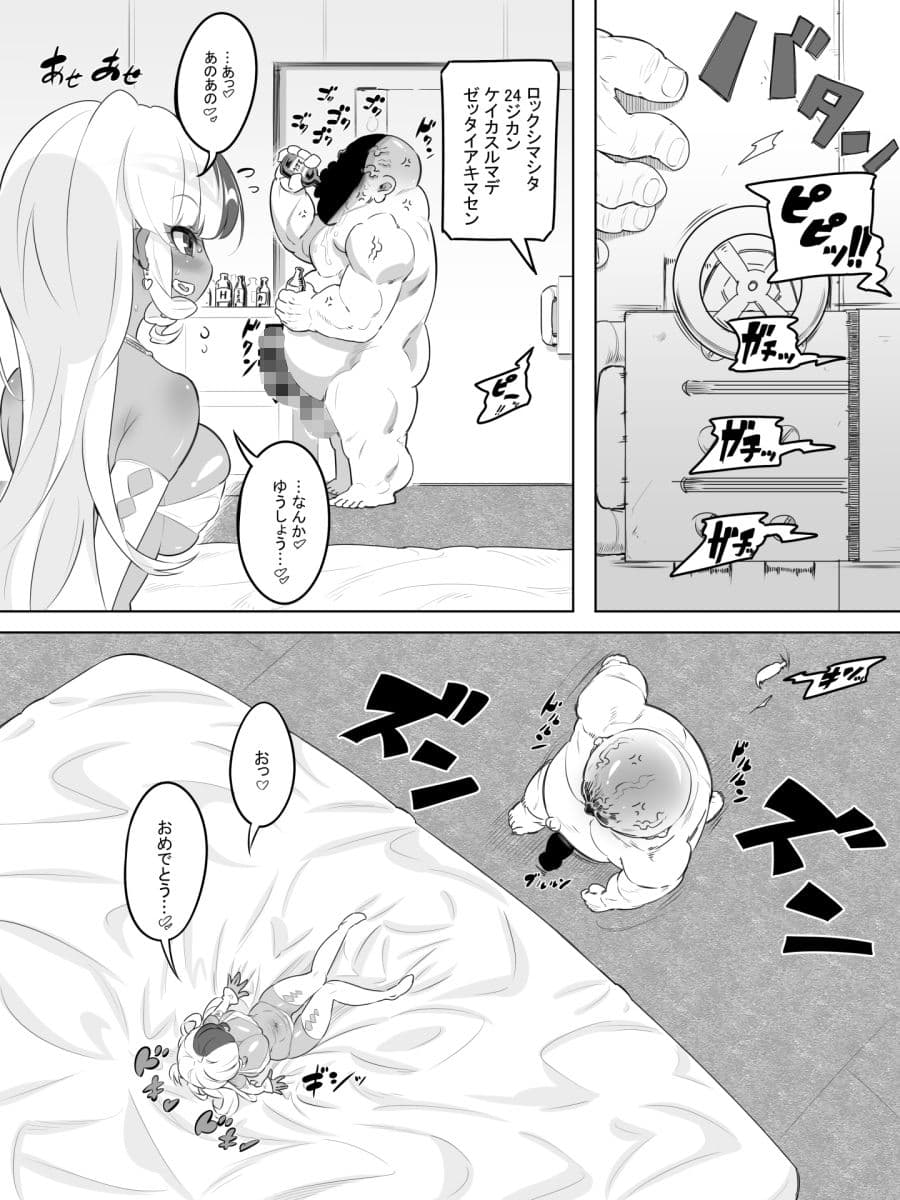 ギャルセックス種おじデスレース サンプル 8