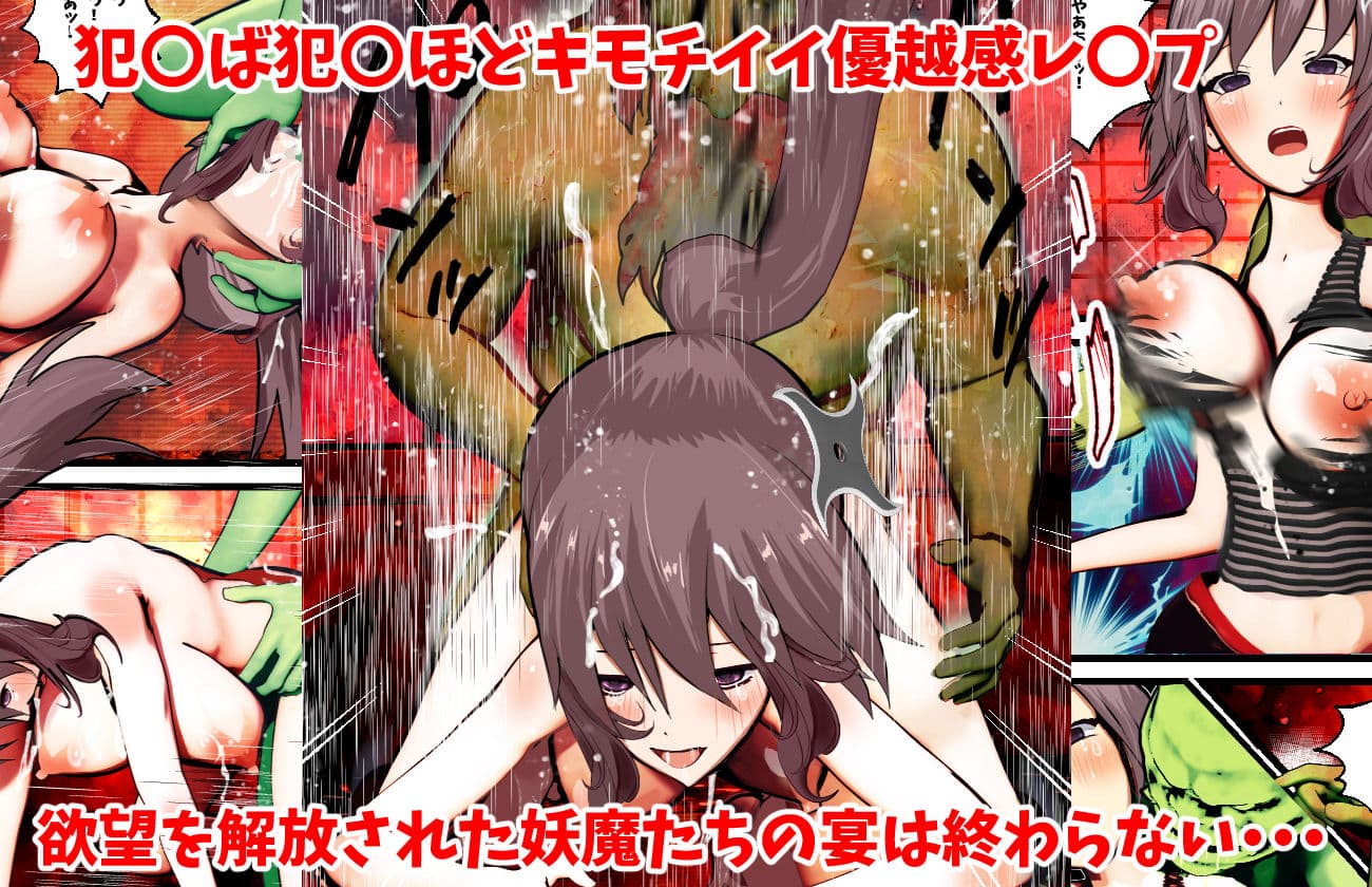 妖退魔士サーヤの犯●れ被害伝 サンプル 4