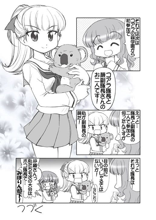 ガルパンキャラ誰が1番大洗セーラーが似合うか大会1 サンプル 4