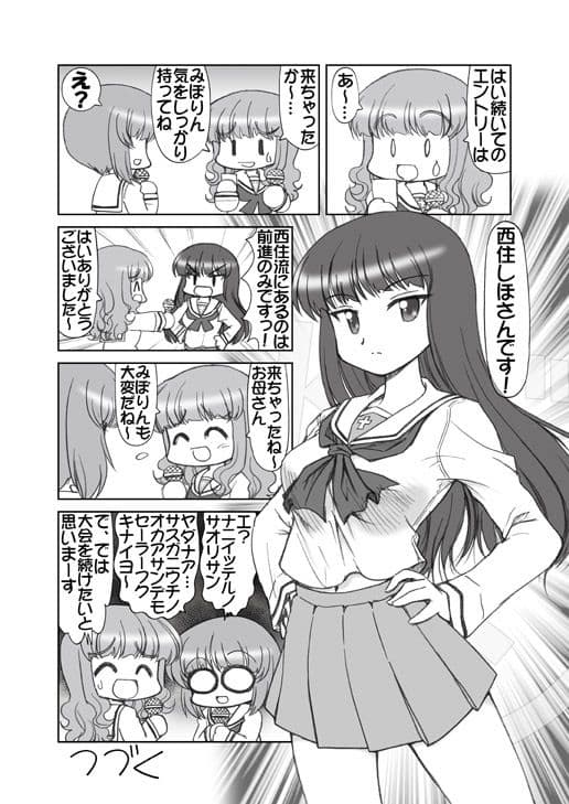 ガルパンキャラ誰が1番大洗セーラーが似合うか大会1 サンプル 5