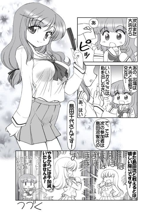 ガルパンキャラ誰が1番大洗セーラーが似合うか大会1 サンプル 6