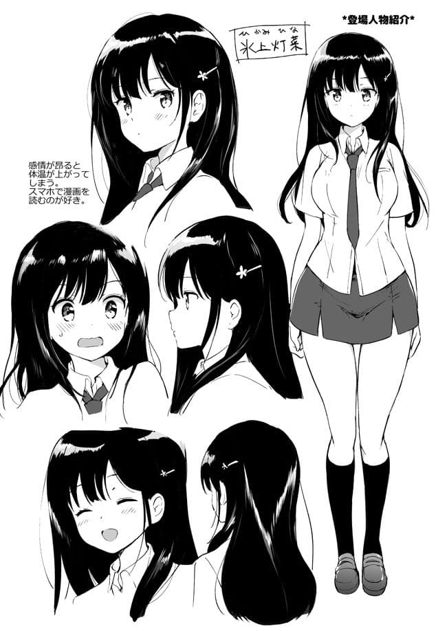 氷上さんはとろけたい サンプル 1