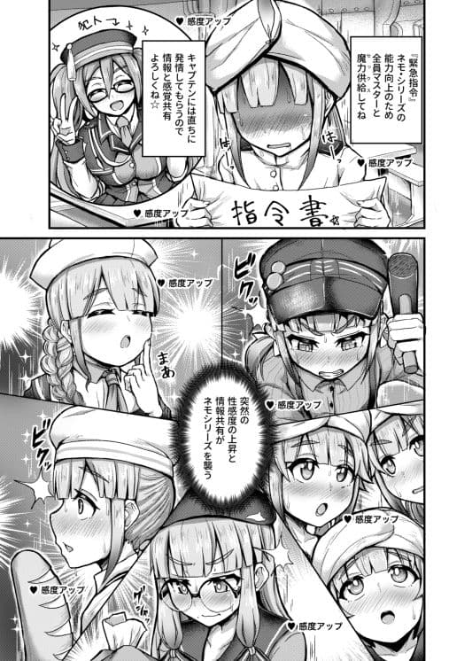 ネモ天国 サンプル 2