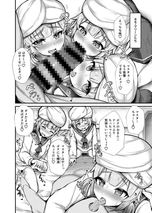 ネモ天国 サンプル 4