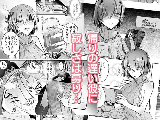 A子とモブ男のイチャラブ性活〜ほろ酔いえっち編〜 サンプル 1