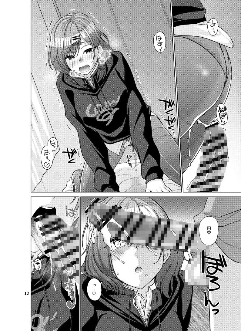 休日の過ごし方-樋口円香編- サンプル 2