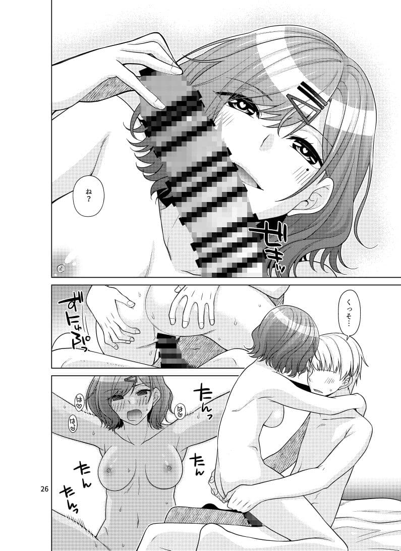 休日の過ごし方-樋口円香編- サンプル 3