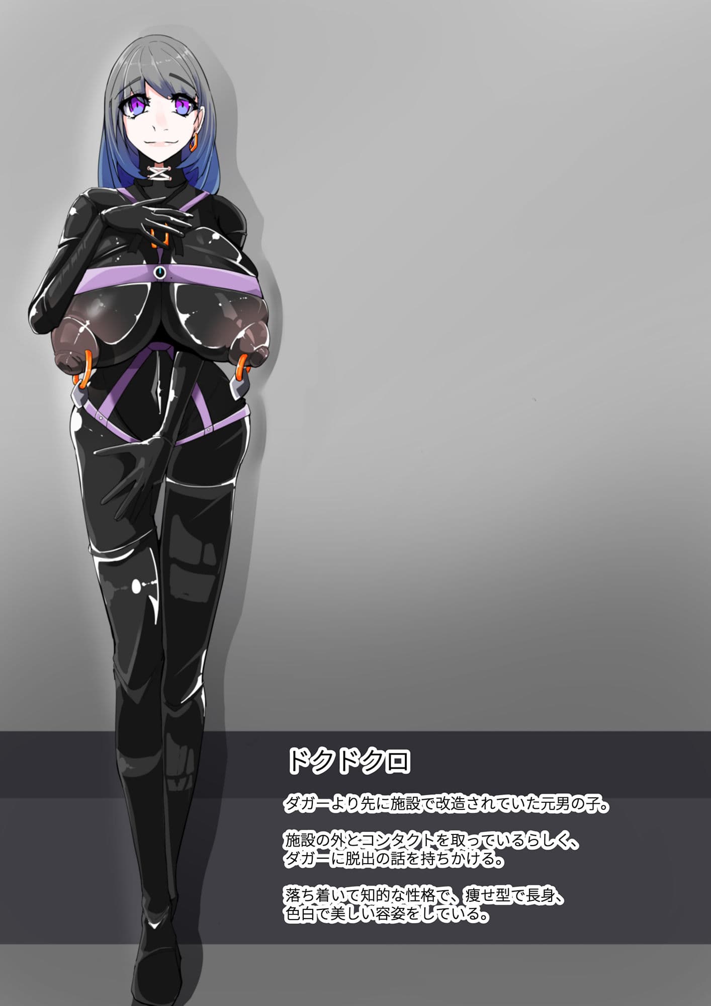 悪いふたなりさんに捕まって洗脳改造装置に繋がれちゃったヒーローさんの話。剛鉄のダガー2話 サンプル 4