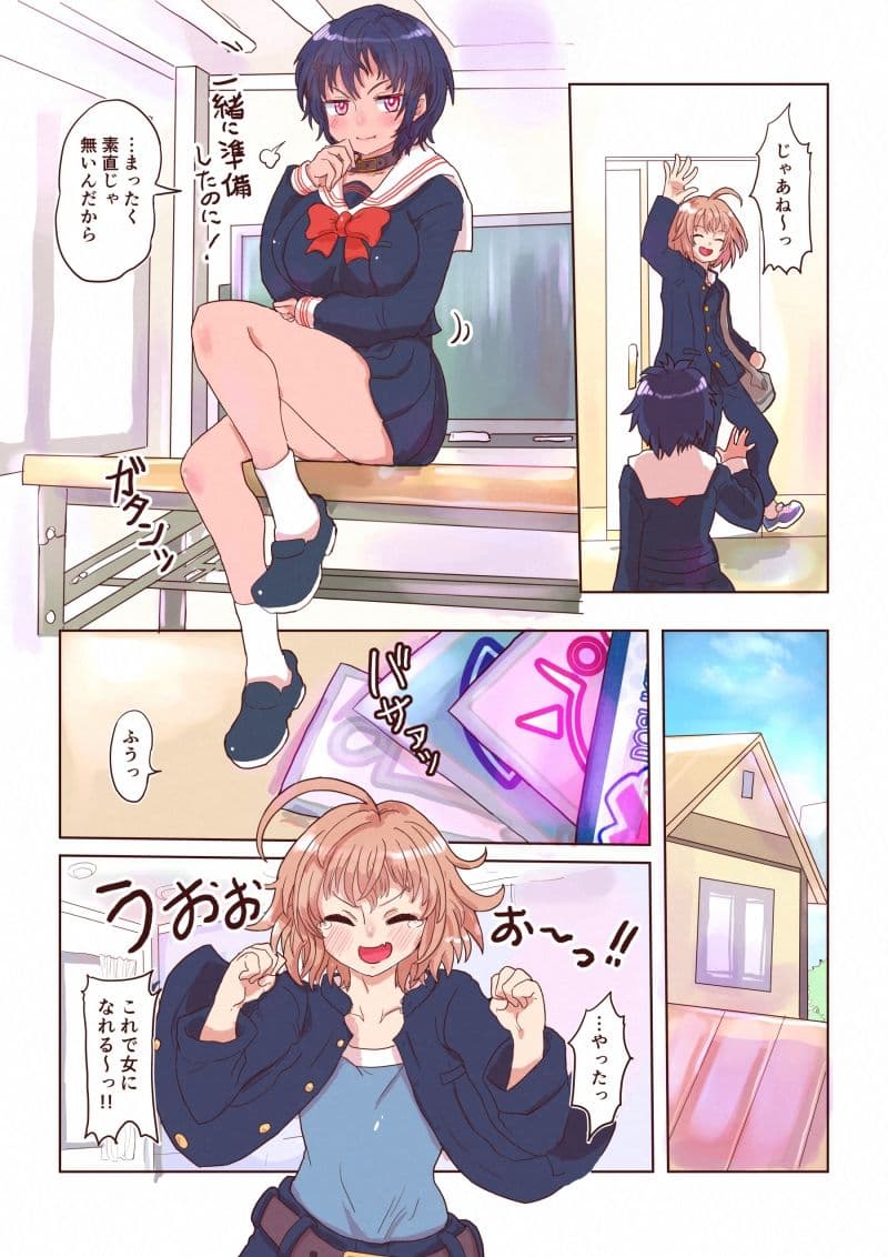 どすけべシール3〜美月くんとみかんちゃんの場合〜 サンプル 2