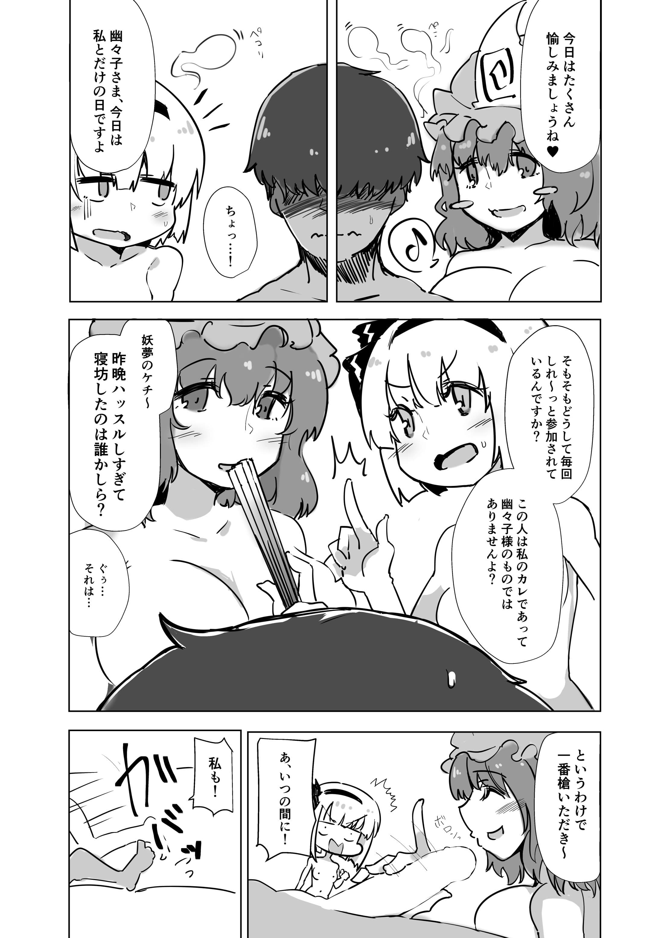 こんぱく宣言 おーばーどらいぶ サンプル 2