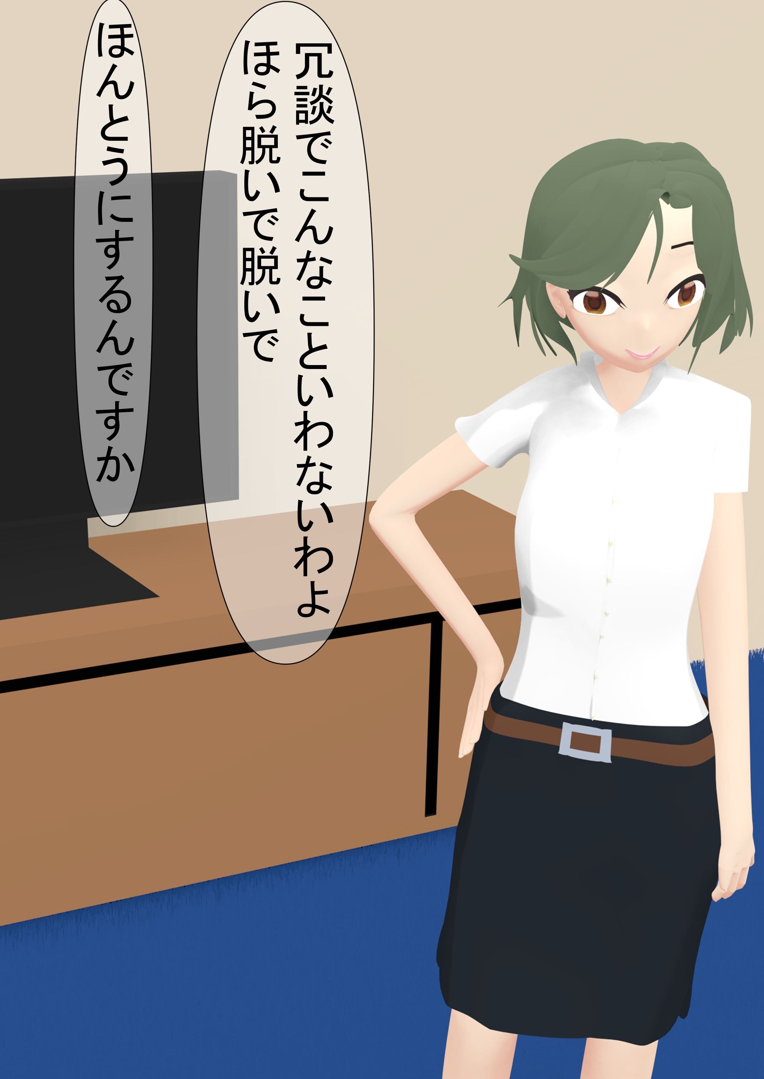 隣のお姉さんは痴女だった サンプル 1