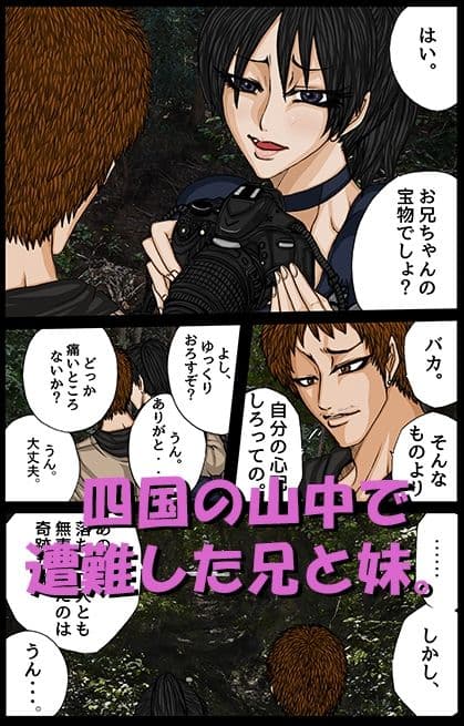 BLACK TEETH 真 サンプル 1