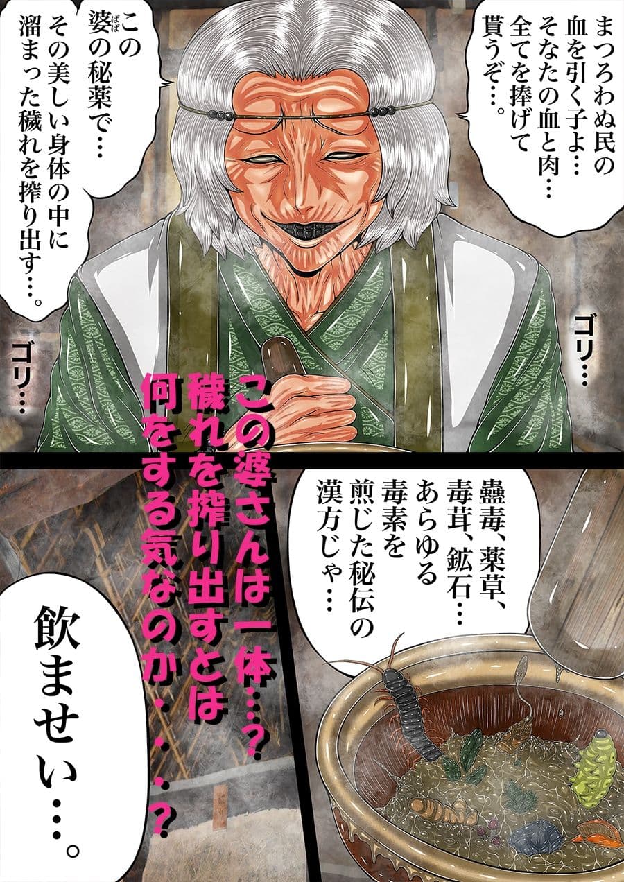 BLACK TEETH 真 サンプル 3