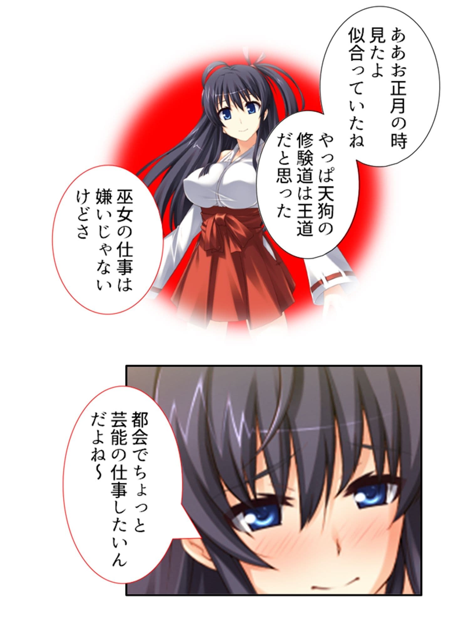 絶頂妖怪デリバリー!どこでもハメ出し子作り放題 1巻 サンプル 1