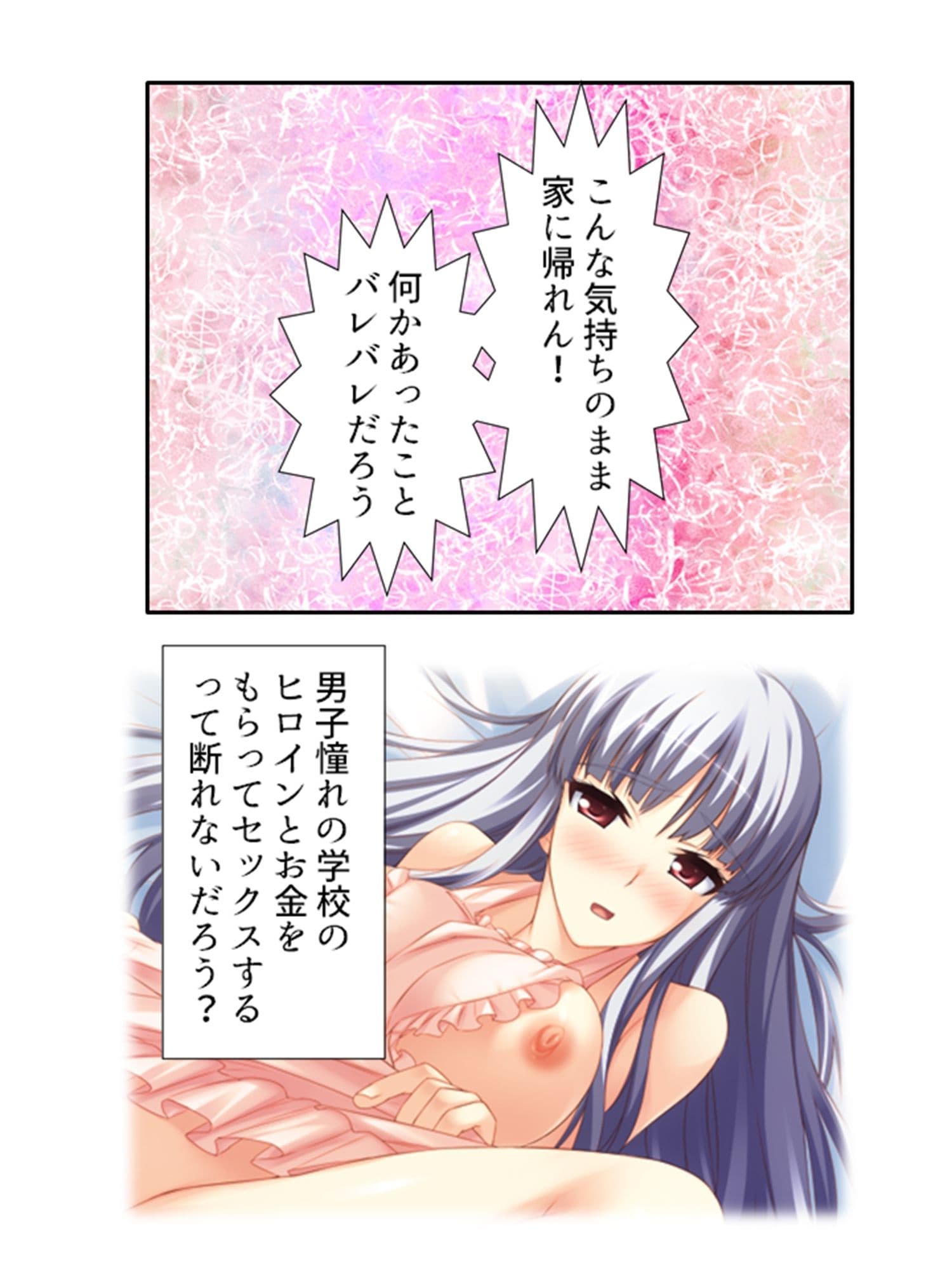 絶頂妖怪デリバリー!どこでもハメ出し子作り放題 1巻 サンプル 4