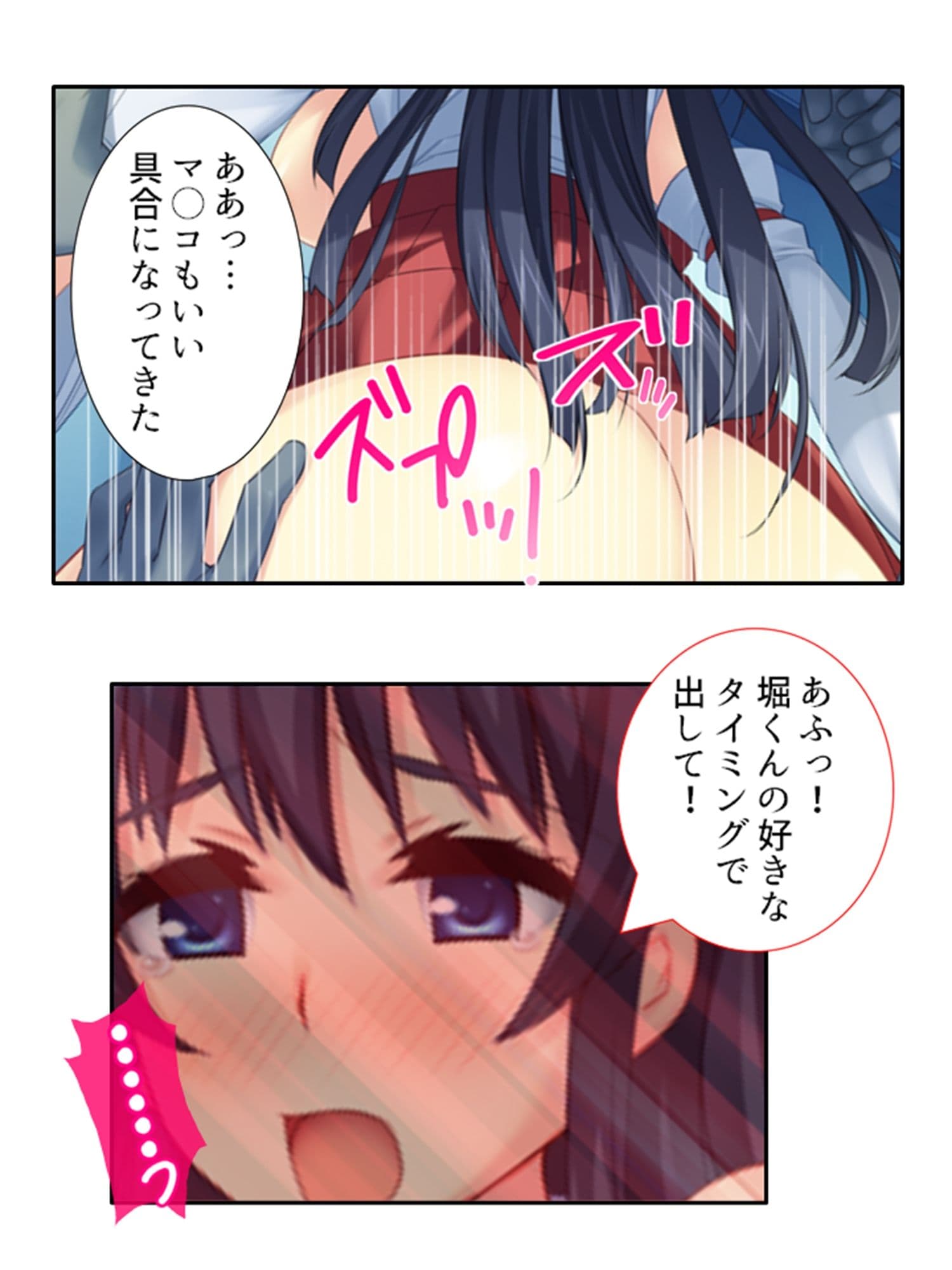 絶頂妖怪デリバリー!どこでもハメ出し子作り放題 1巻 サンプル 7