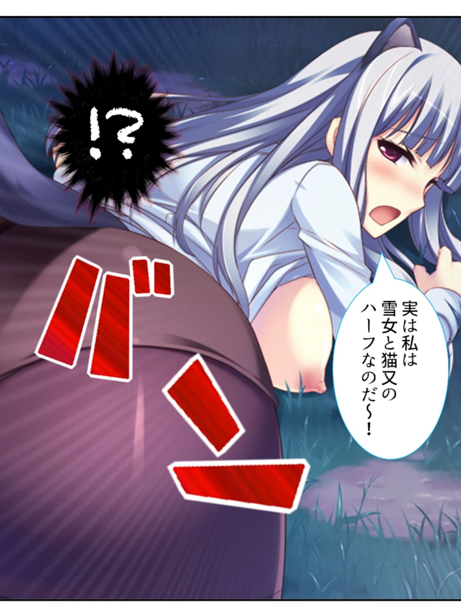 絶頂妖怪デリバリー!どこでもハメ出し子作り放題 1巻 サンプル 9