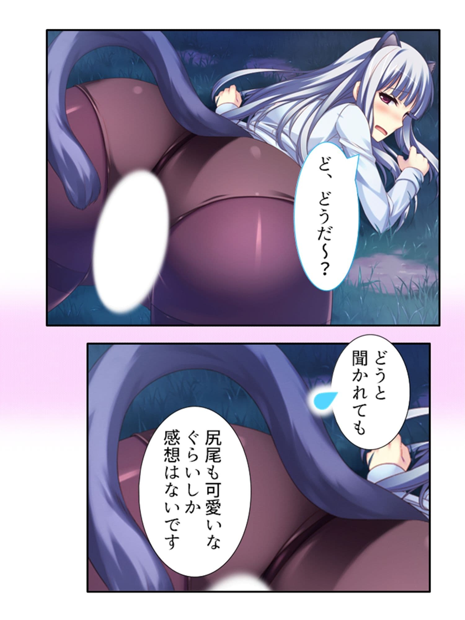 絶頂妖怪デリバリー!どこでもハメ出し子作り放題 1巻 サンプル 10