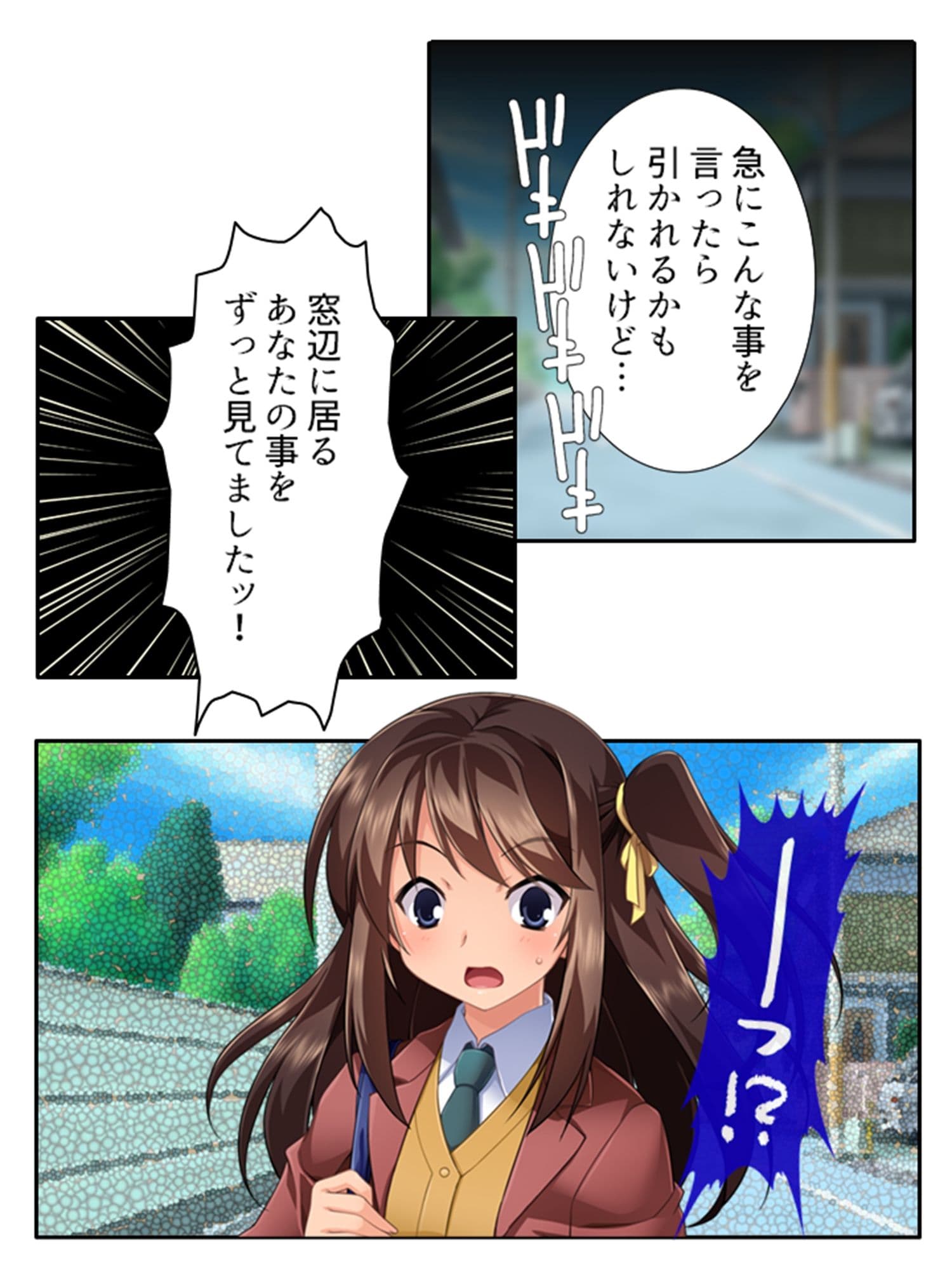 惚れた相手はド変態！？美少女姉妹と痴女プレイ！ 1巻 サンプル 2