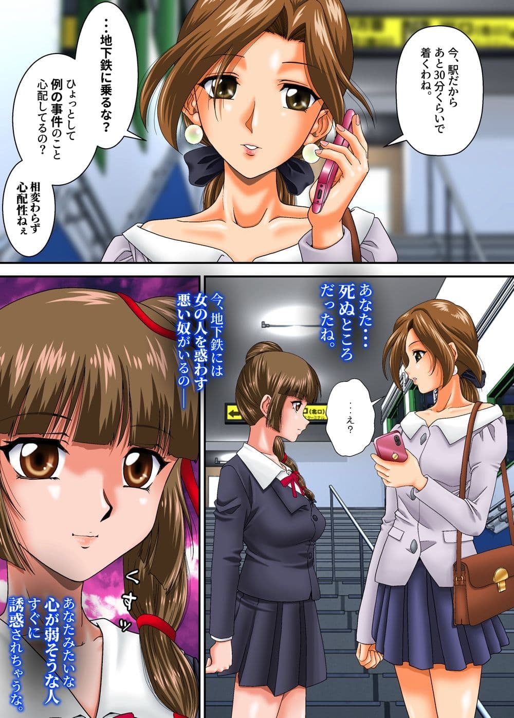 返り討ちにあいマネキンにされた少女 サンプル 1