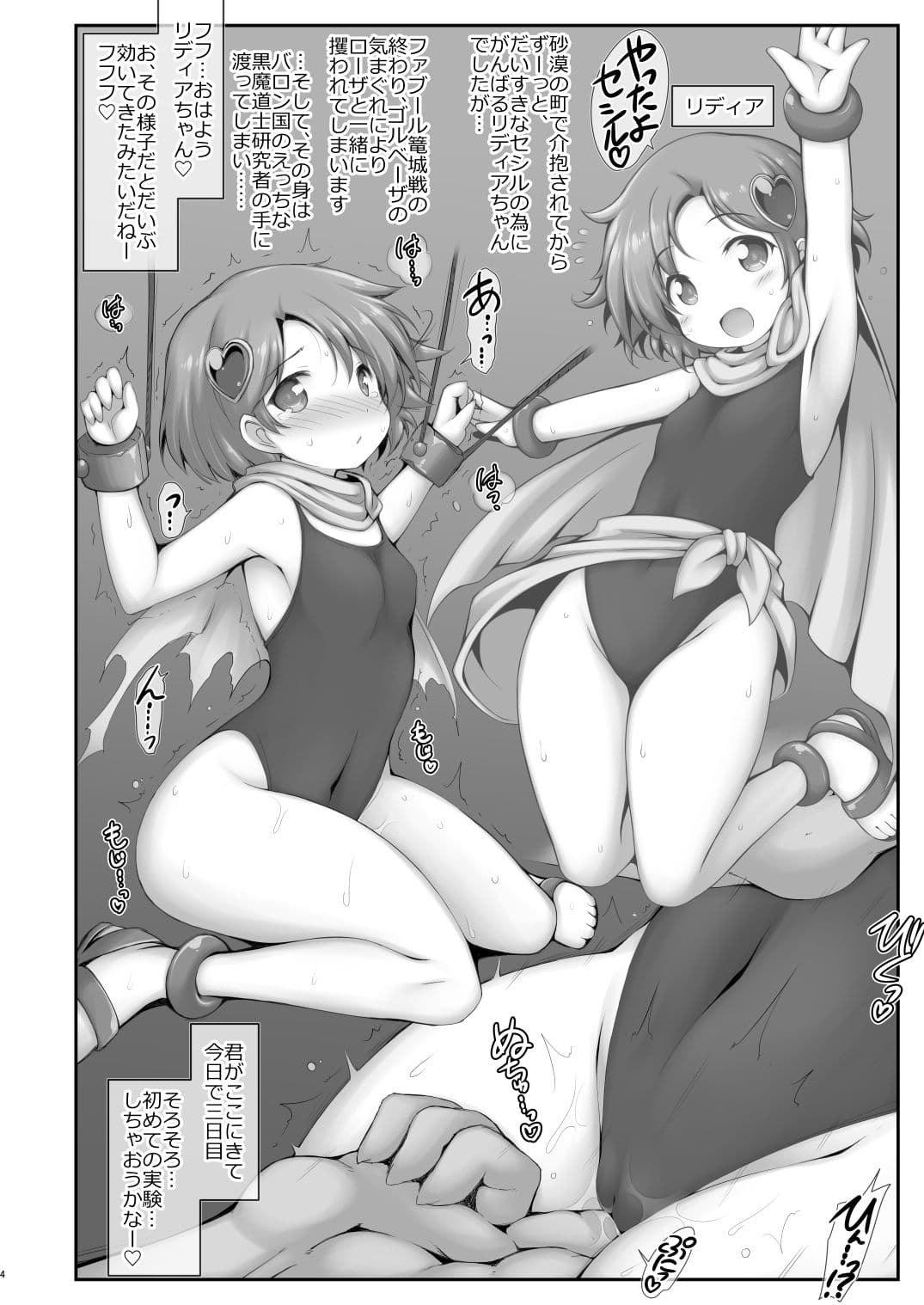 隷落王女の淫宴 サンプル 1