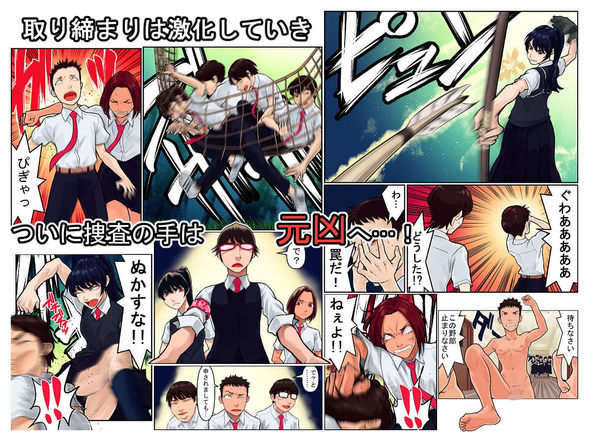 覗き大捜査戦 サンプル 2