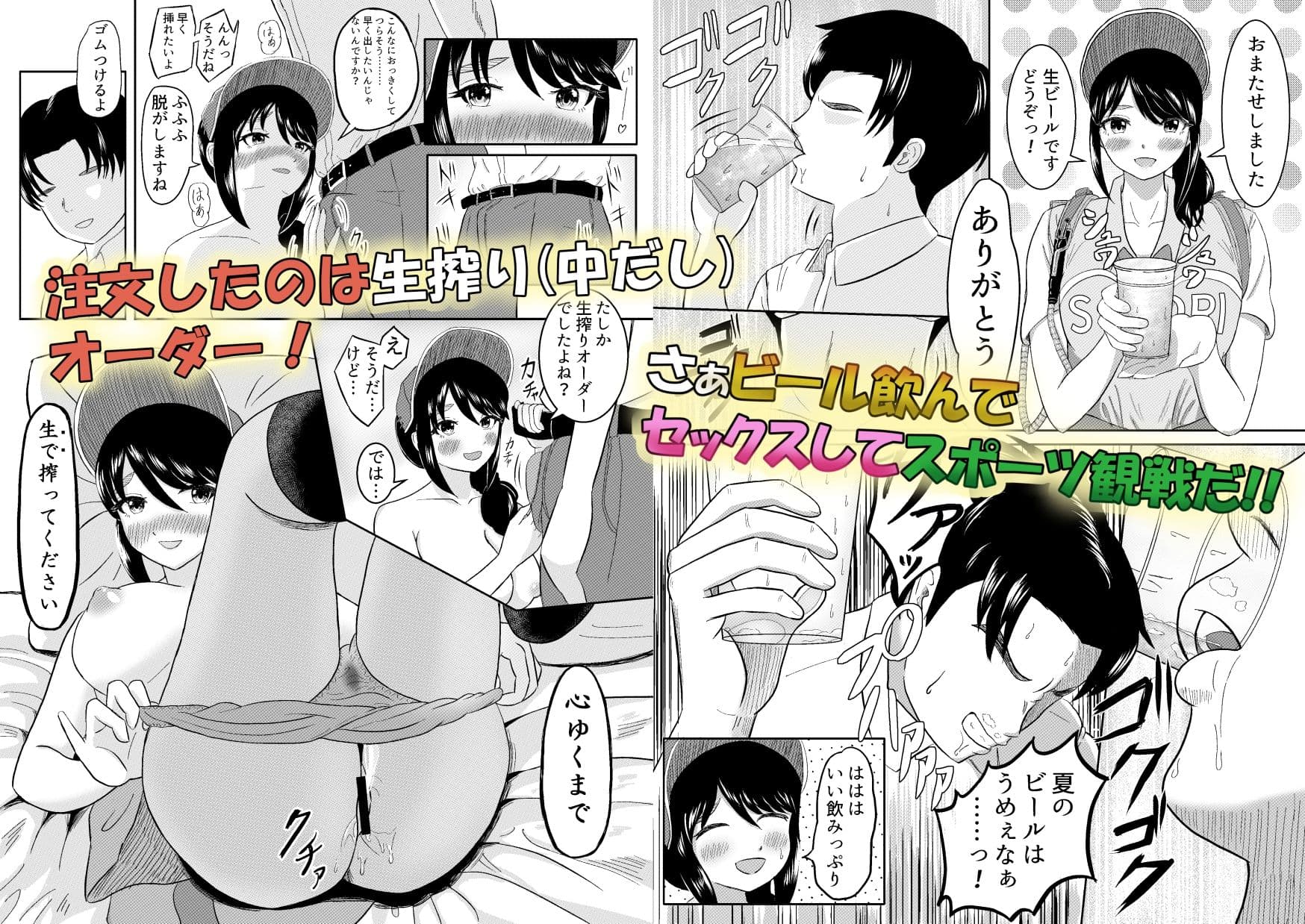 ビールガールに中だしできる球場 サンプル 2