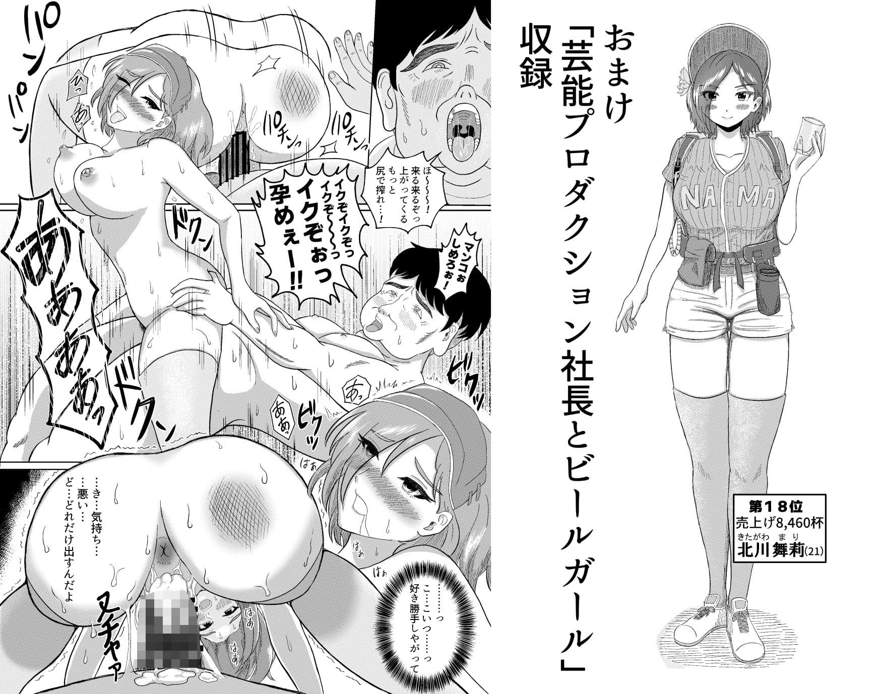 ビールガールに中だしできる球場 サンプル 3