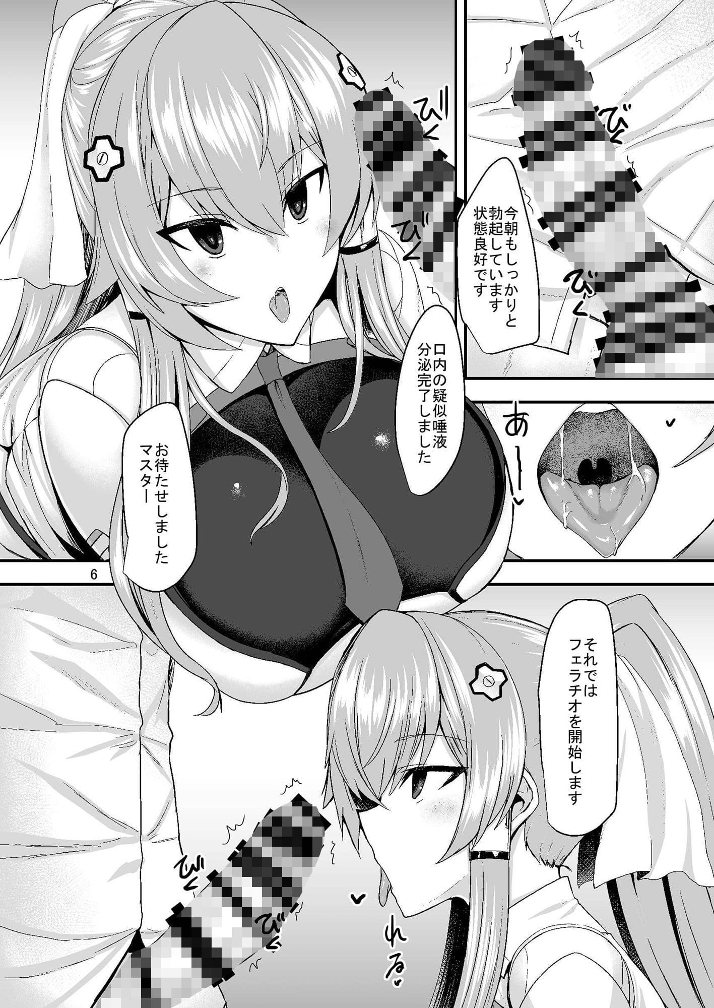 セクサロイドの居る性活 ―シオン編― サンプル 1