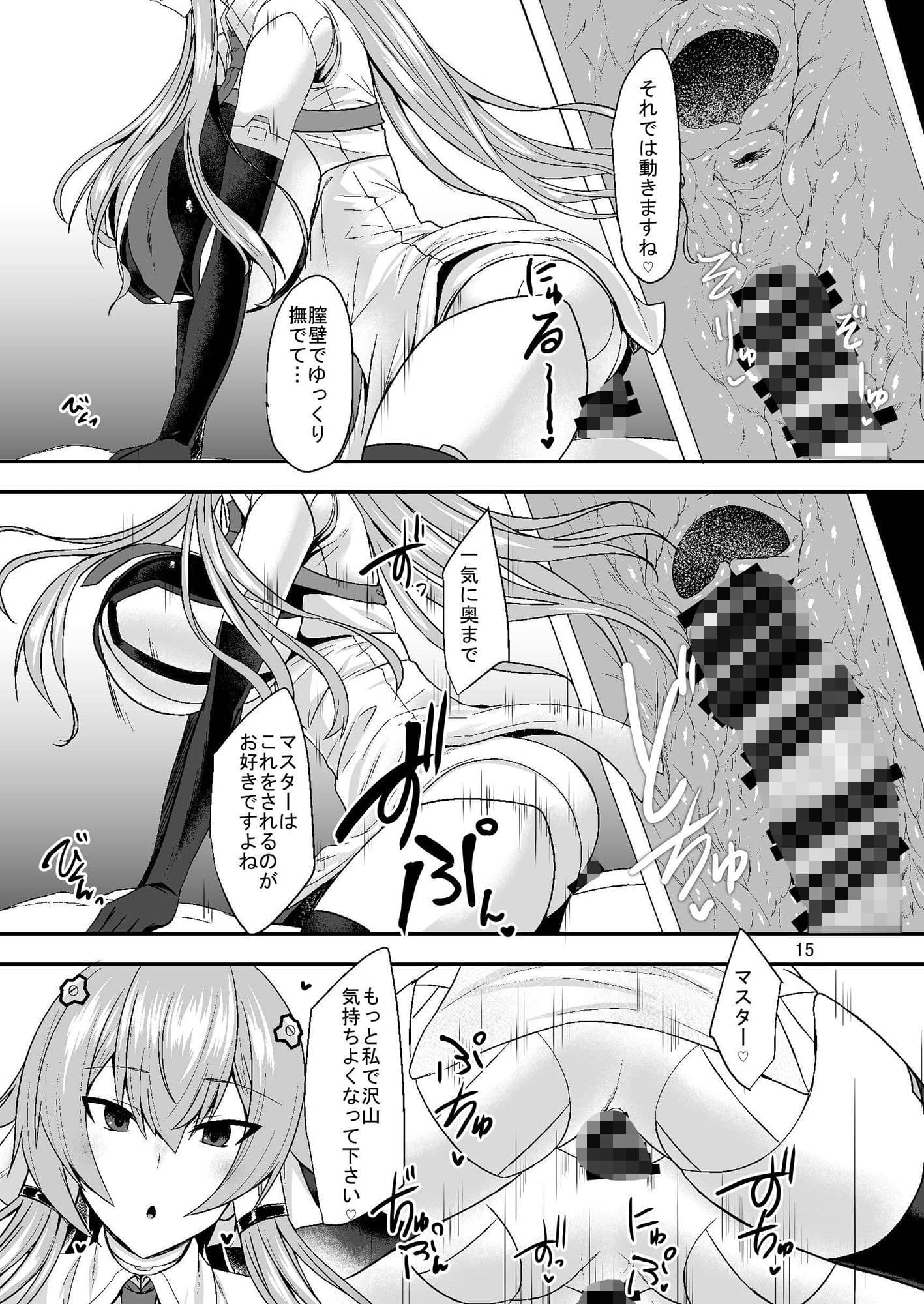 セクサロイドの居る性活 ―シオン編― サンプル 4