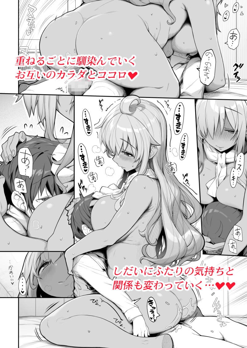 無口でエッチなお姉さんにペット扱いされる僕 サンプル 3