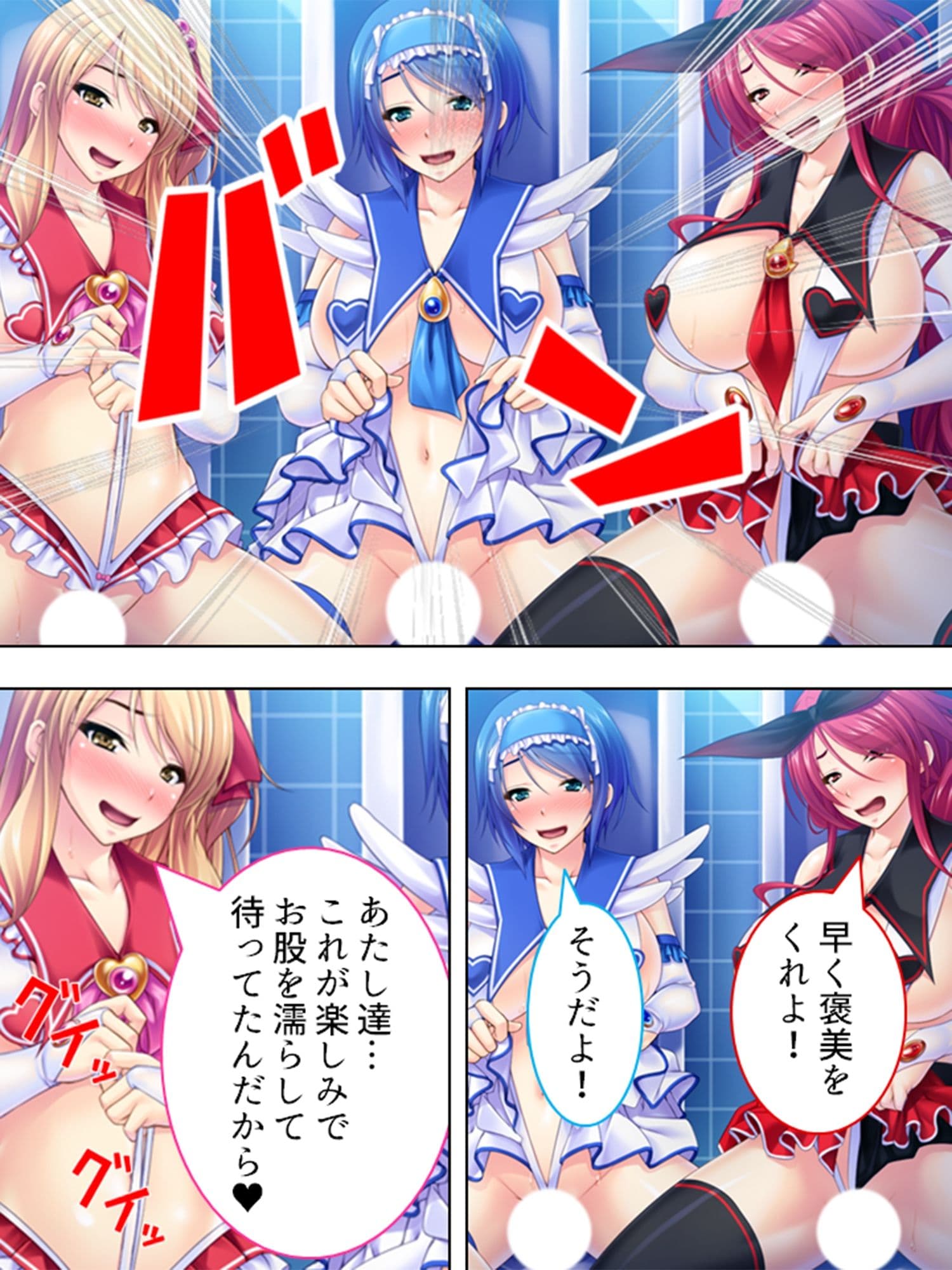 溜まりに溜まった特濃精子が正義の子宮を狙い撃ち！？ ＜総集編＞ サンプル 3