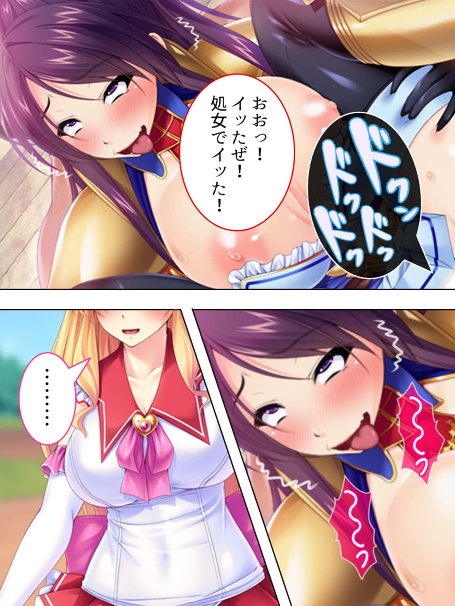 溜まりに溜まった特濃精子が正義の子宮を狙い撃ち！？ ＜総集編＞ サンプル 5