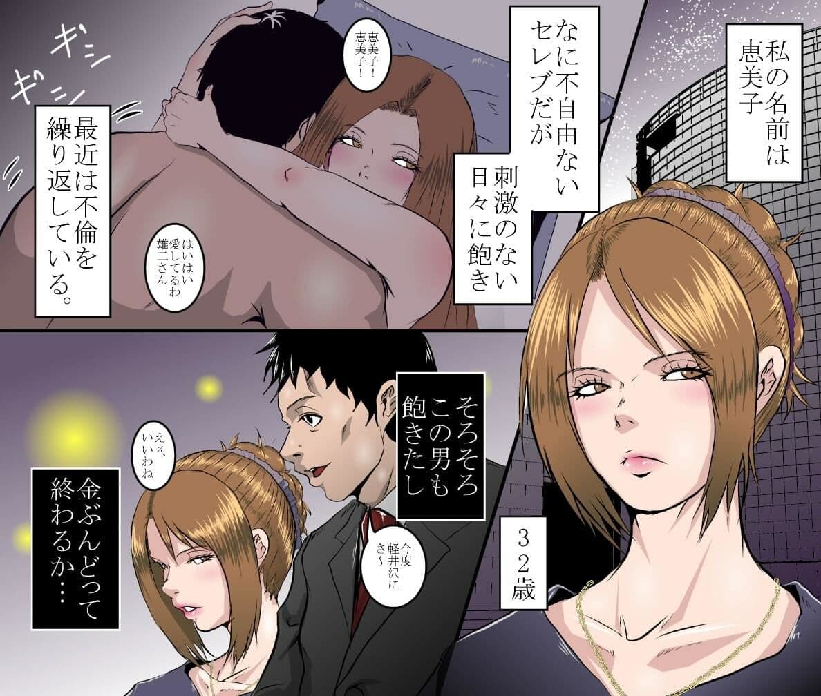 不倫セレブ妻 SM浣腸地獄に落ちる サンプル 1