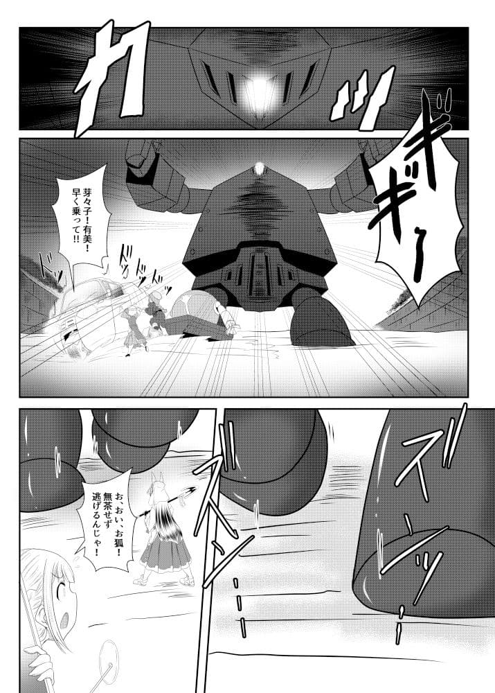 清く正しく悪の道〜たぬき党奮戦記〜 サンプル 4