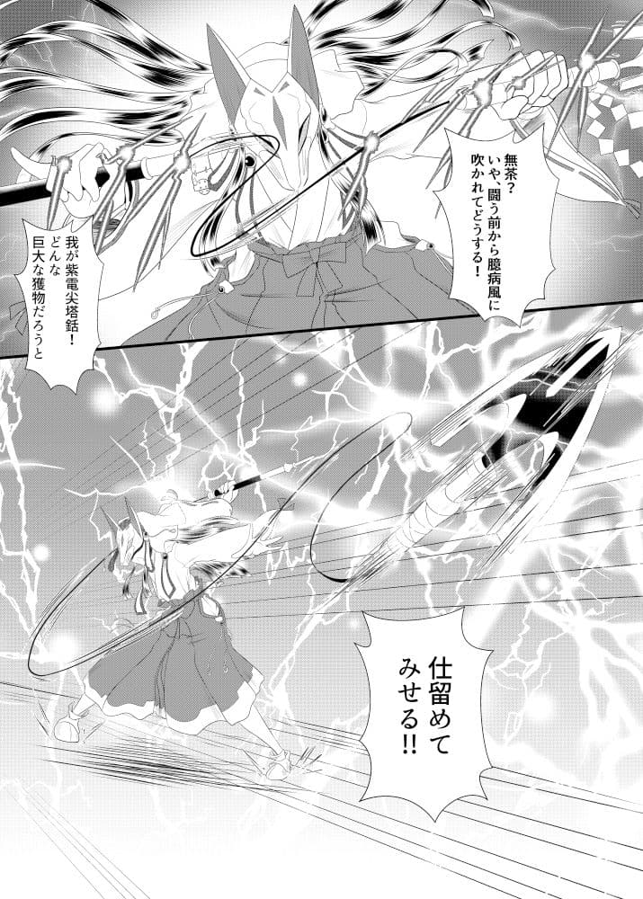 清く正しく悪の道〜たぬき党奮戦記〜 サンプル 5
