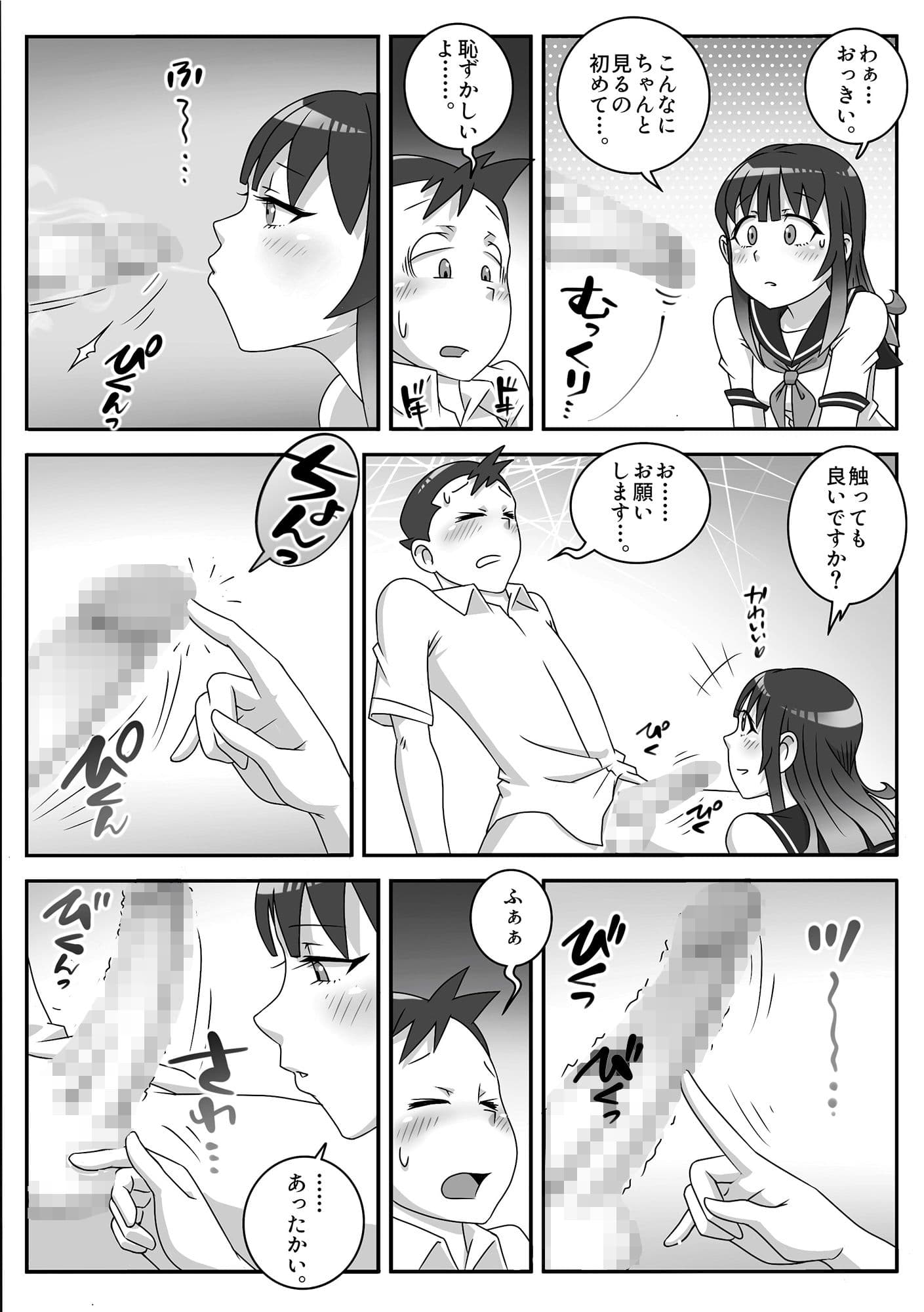 制服フェラ三昧 サンプル 1