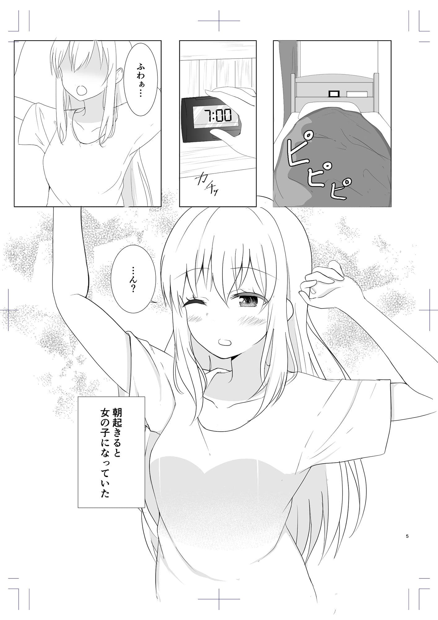 TS好きな男子がTSしたから全力で理想のTSっ娘を演じるやつ総集編1 サンプル 1