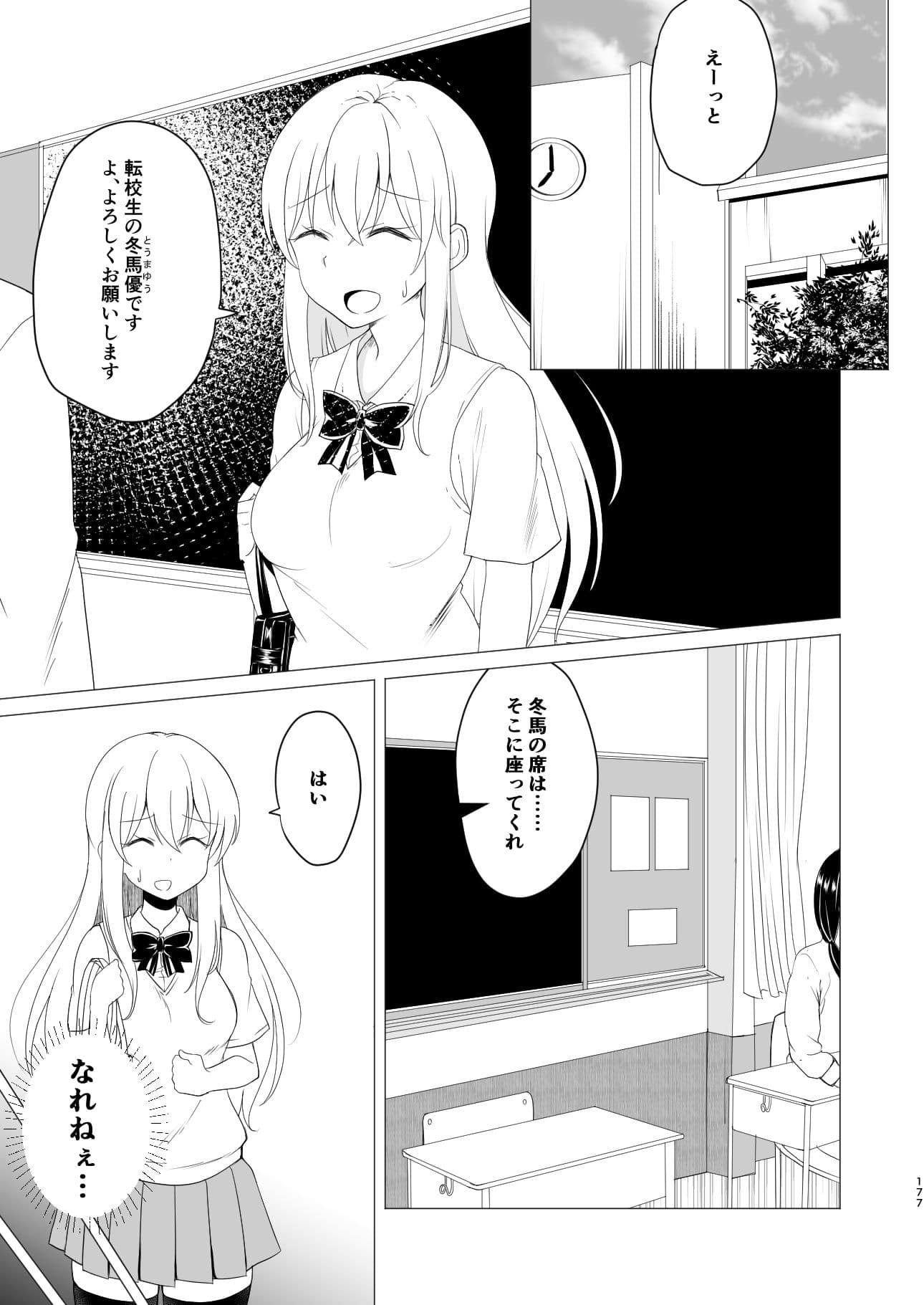 TS好きな男子がTSしたから全力で理想のTSっ娘を演じるやつ総集編1 サンプル 5