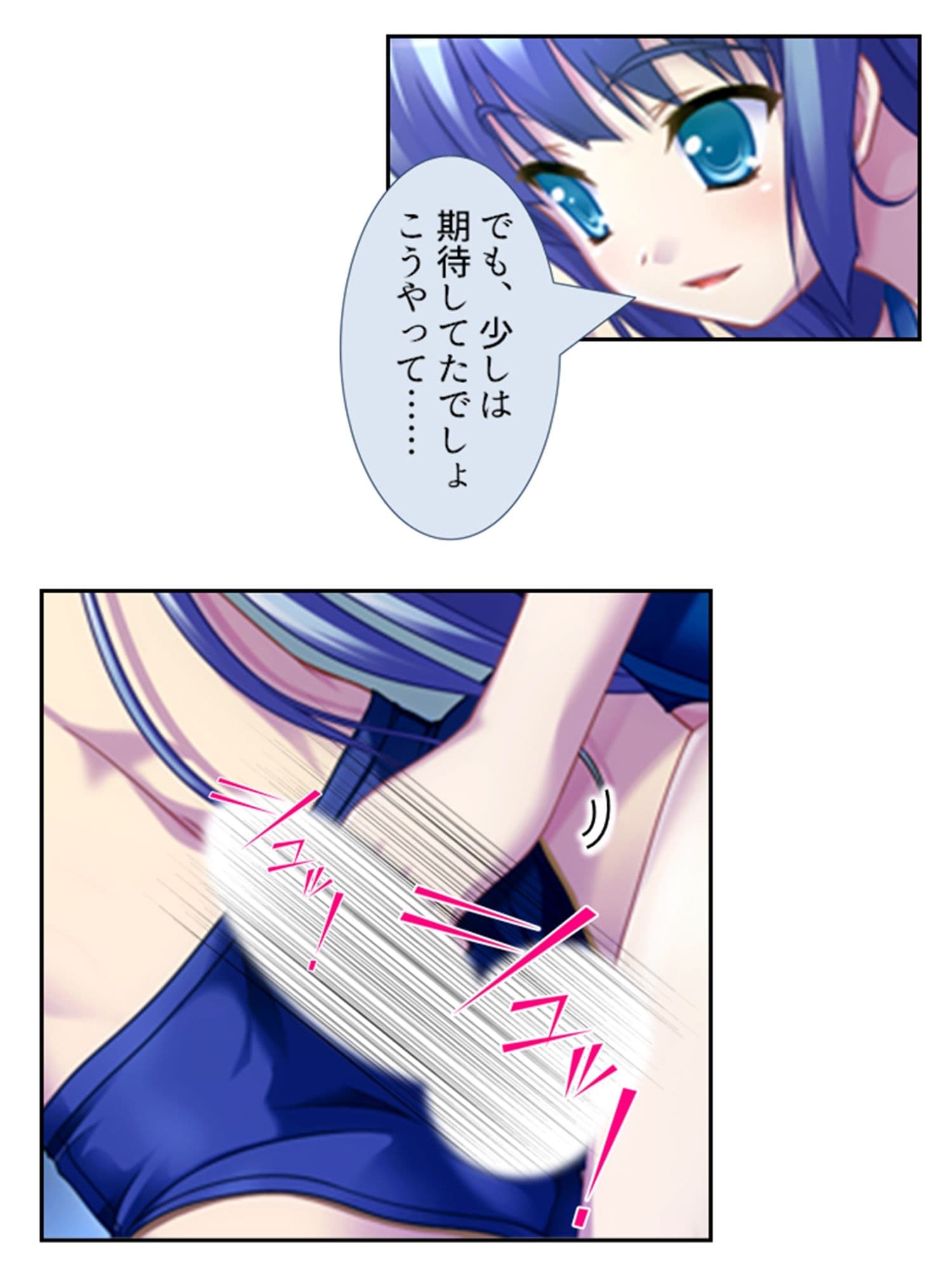 幼馴染の裏の貌。エッチな誘いに隠れた本音 1巻 サンプル 10