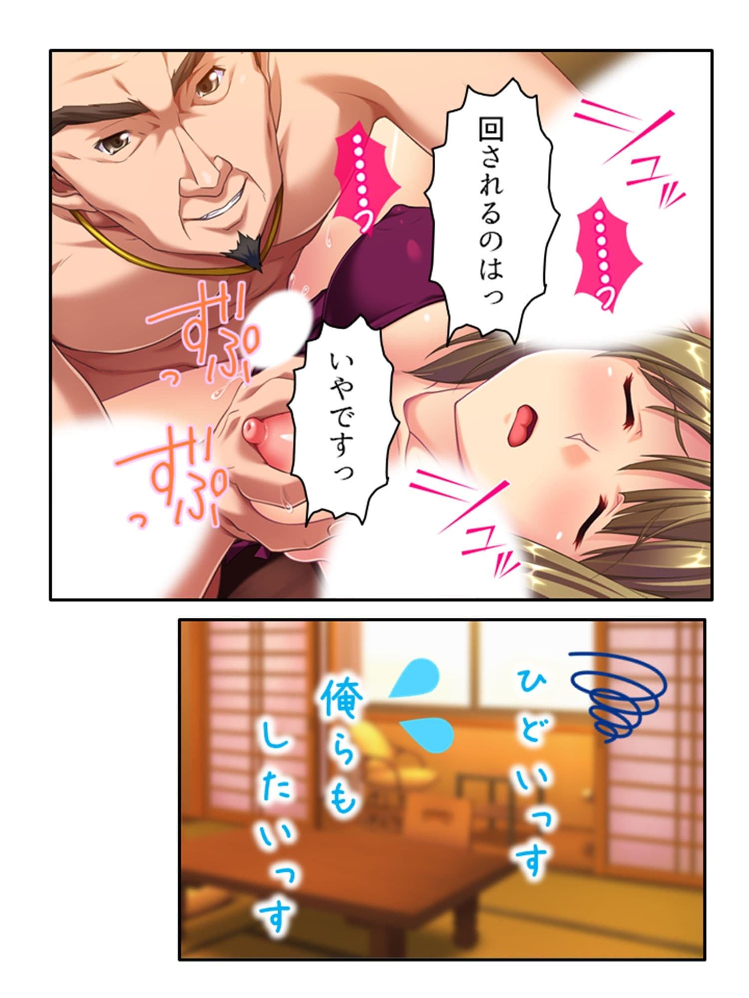 女スパイ送ります！依頼者に騙され肉●器と化す探偵 4巻 サンプル 2