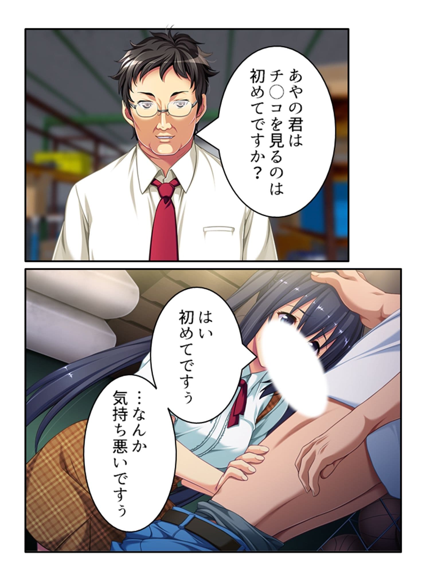 女スパイ送ります！依頼者に騙され肉●器と化す探偵 4巻 サンプル 7