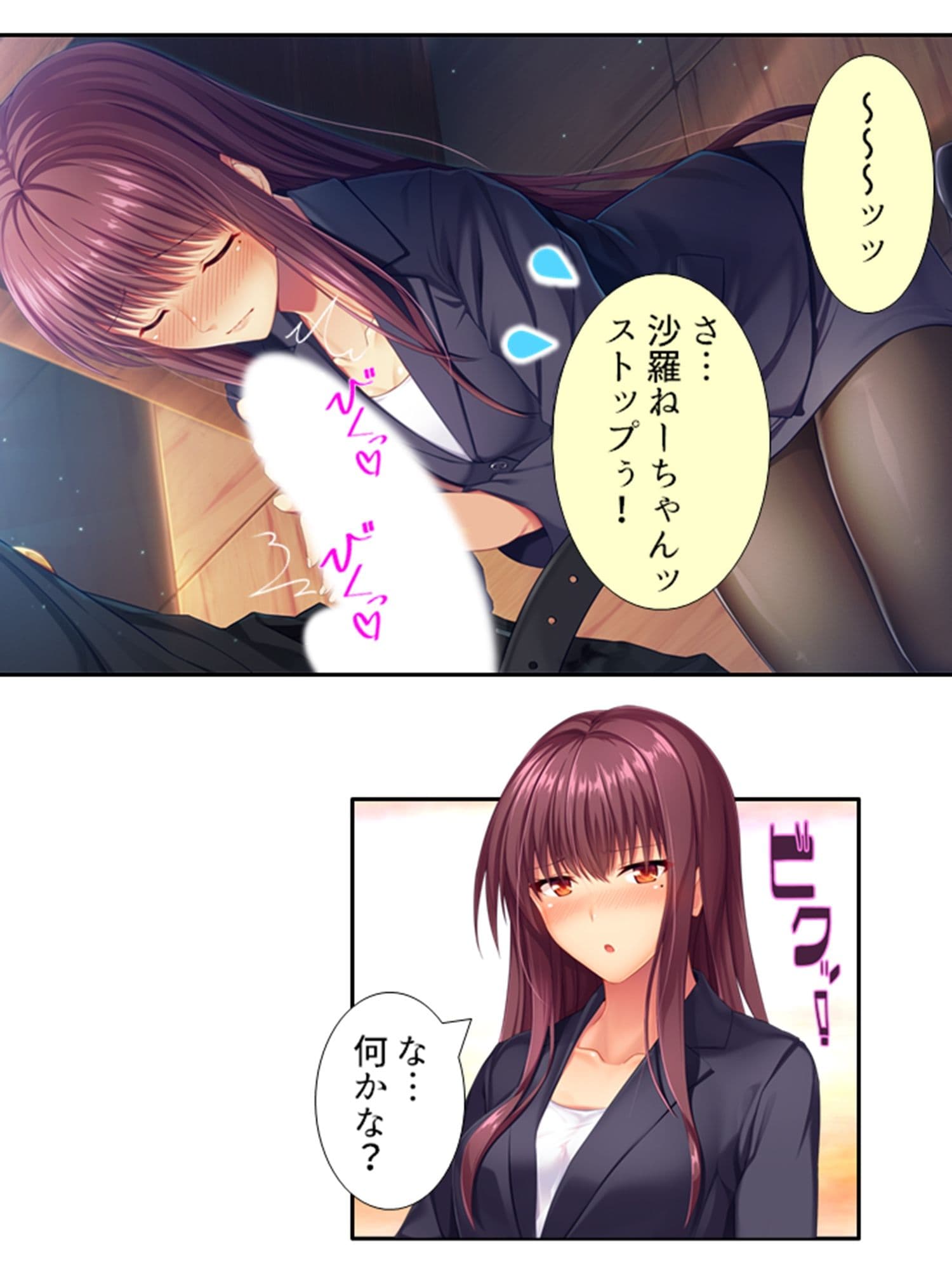 年上巨乳いとこの誘惑お姉ちゃんハーレム 3巻 サンプル 3