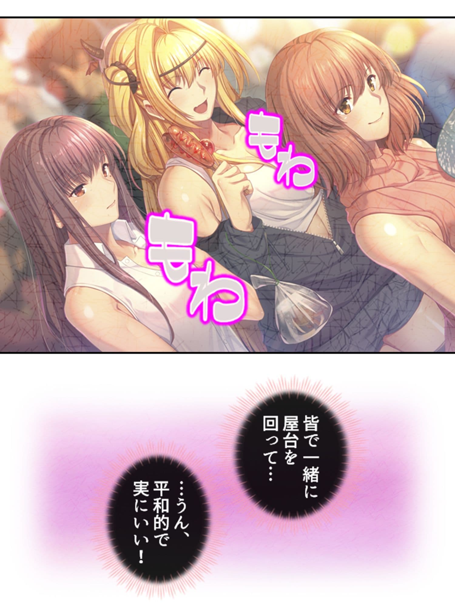 年上巨乳いとこの誘惑お姉ちゃんハーレム 3巻 サンプル 10