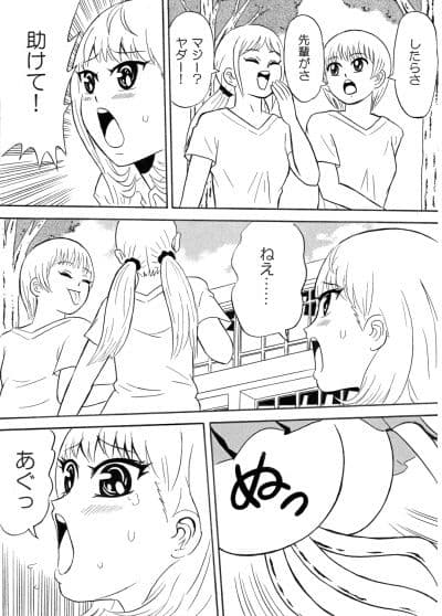 少女たちとキモい蟲 サンプル 2